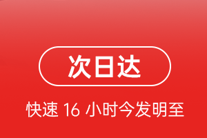 成都航空空运航空货运 航空货运