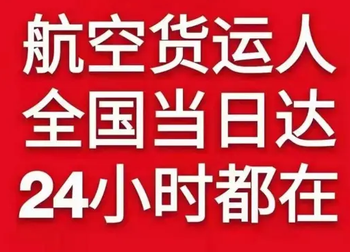 成都航空空运货物、航空货运:物流行业各岗位招聘